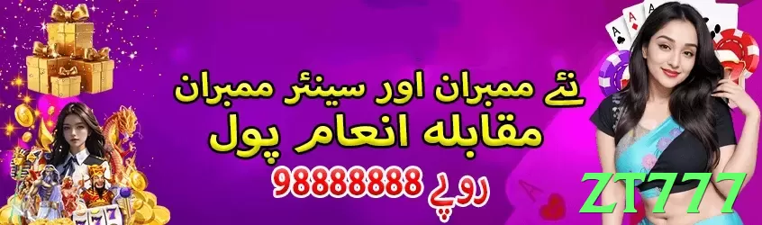 zt777 game app for Pakistan players - 3